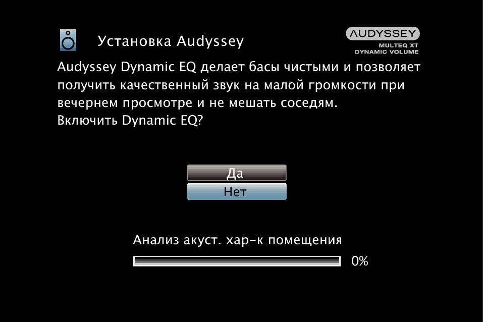 GUI Audyssey12 X27